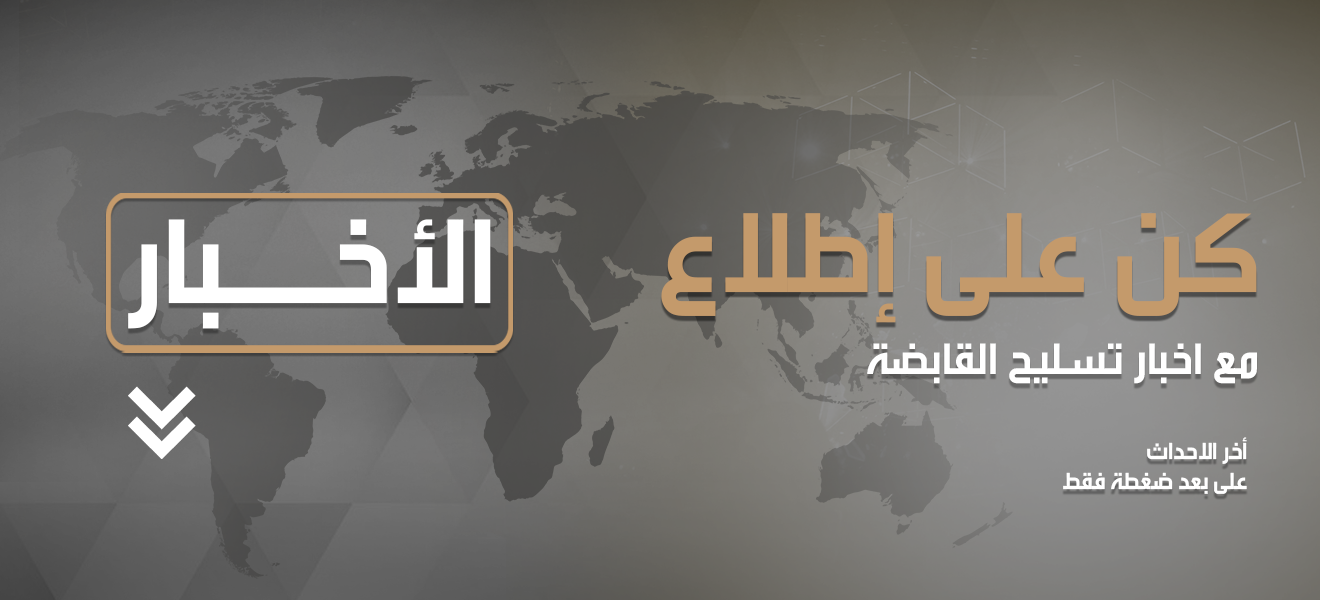 News Banner